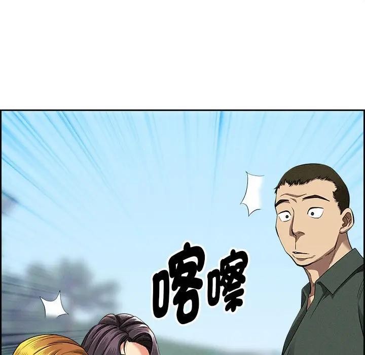 贵妇的专属保镳第2话