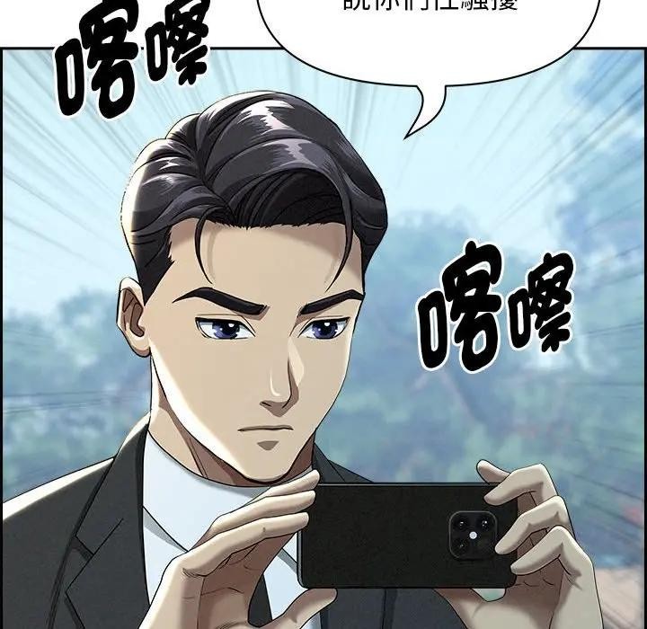 贵妇的专属保镳第2话