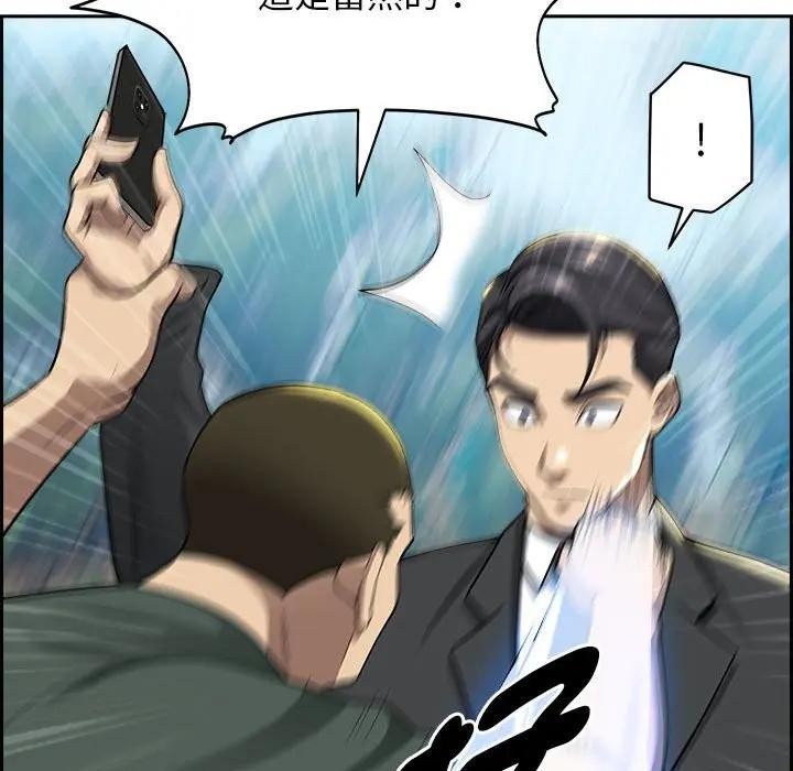 贵妇的专属保镳第2话