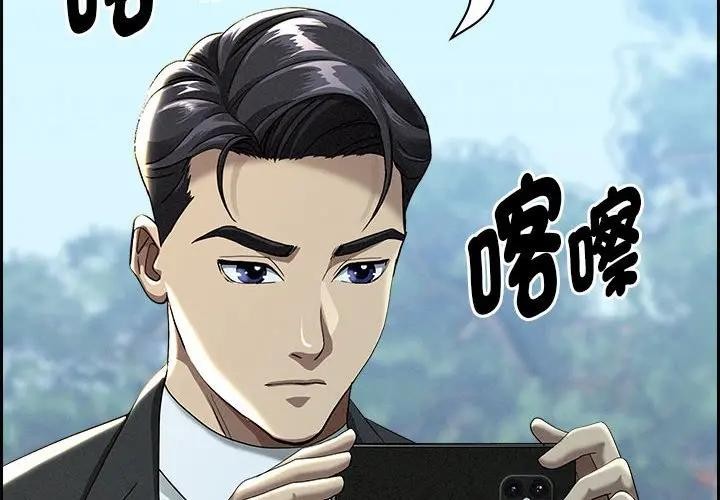 贵妇的专属保镳第3话