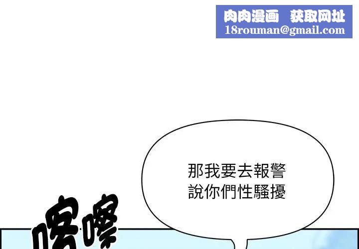 贵妇的专属保镳第3话