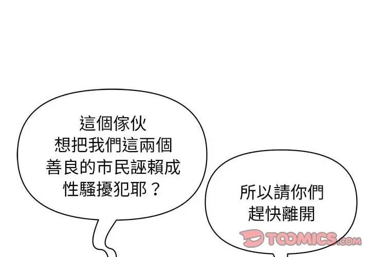 贵妇的专属保镳第3话