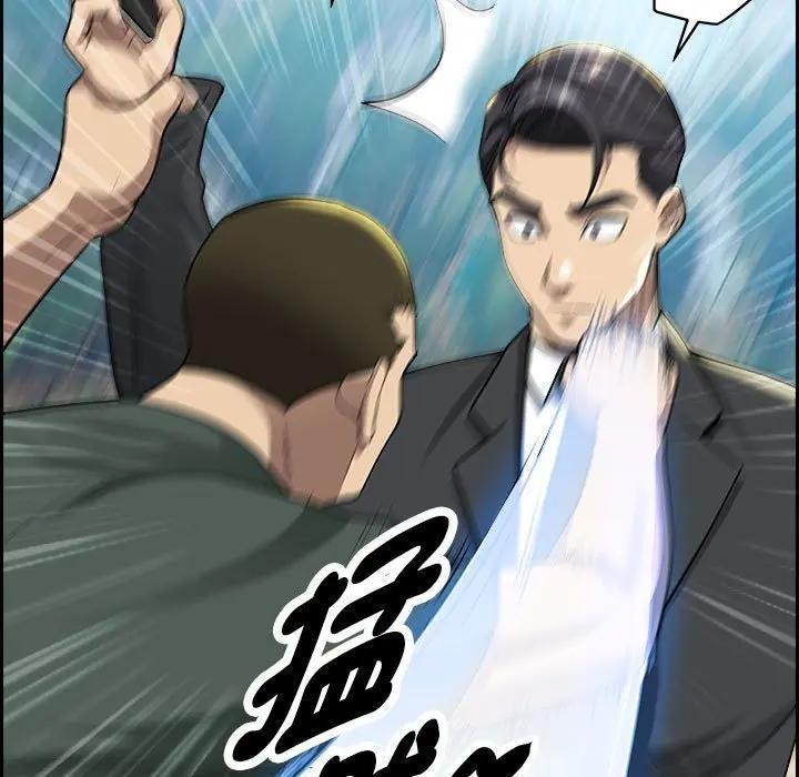 贵妇的专属保镳第3话