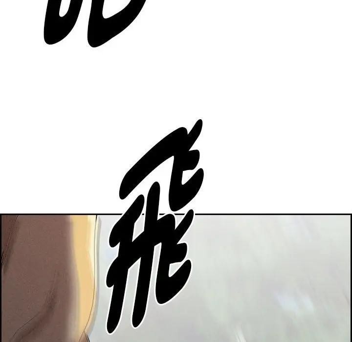 贵妇的专属保镳第3话