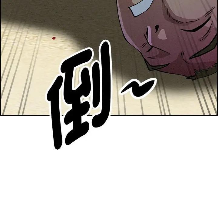 贵妇的专属保镳第3话