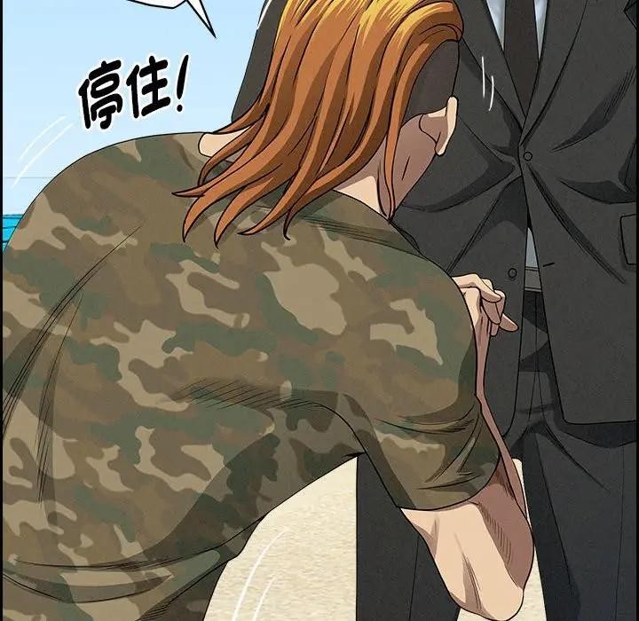 贵妇的专属保镳第3话