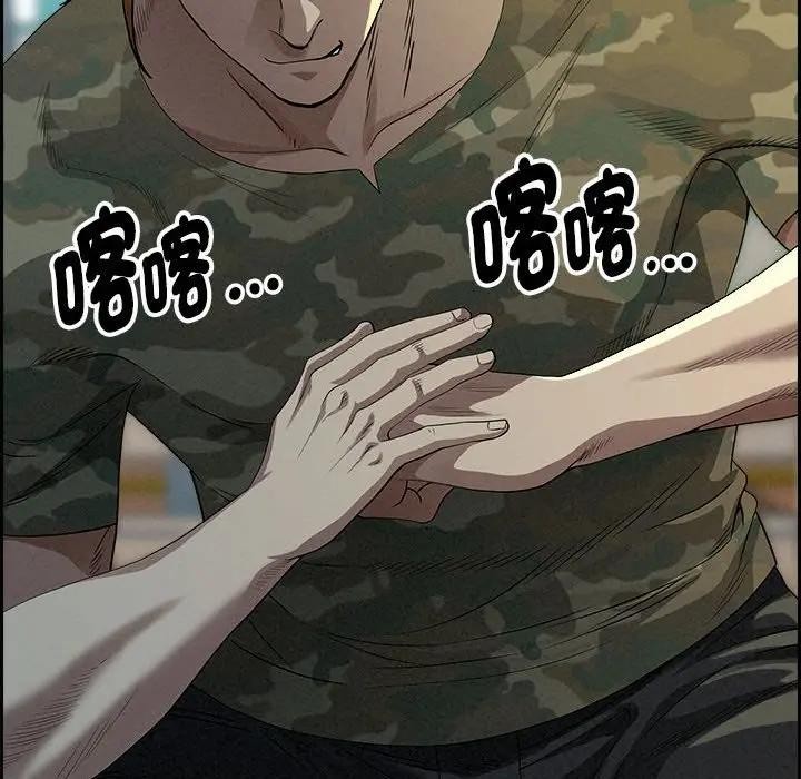 贵妇的专属保镳第3话