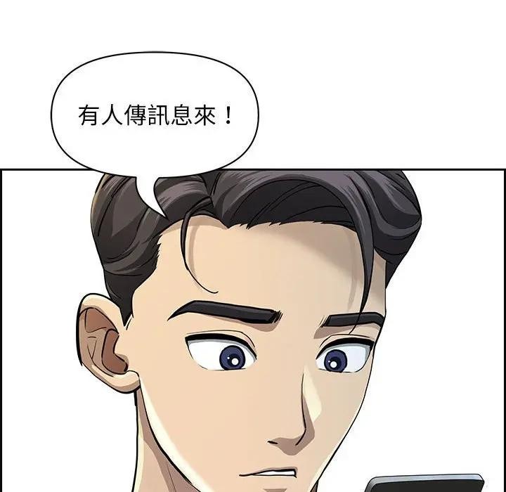 贵妇的专属保镳第3话