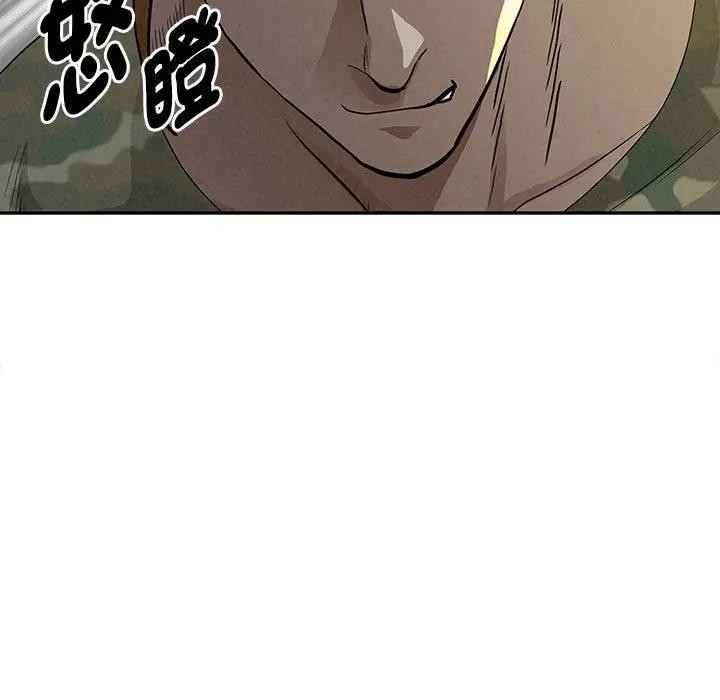 贵妇的专属保镳第3话