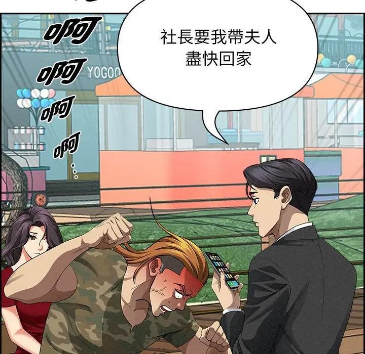 贵妇的专属保镳第3话