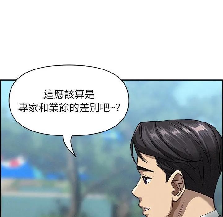 贵妇的专属保镳第3话