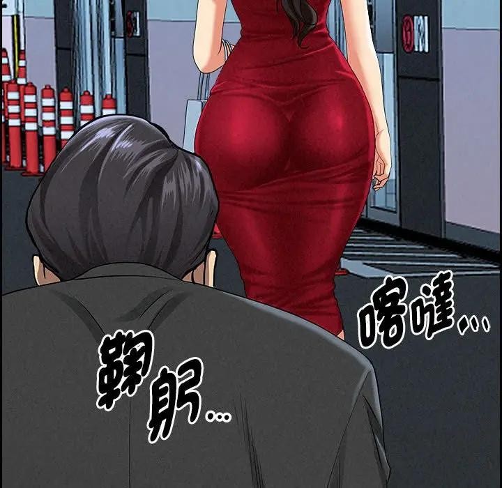 贵妇的专属保镳第3话