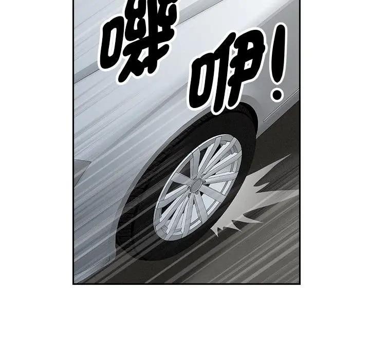 贵妇的专属保镳第3话