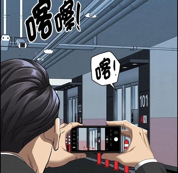 贵妇的专属保镳第3话