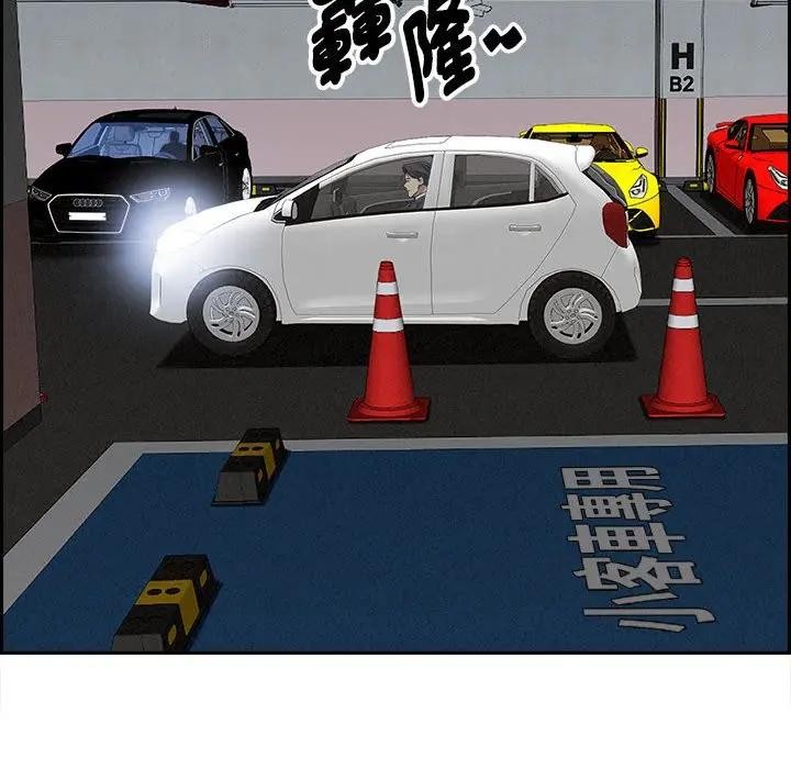 贵妇的专属保镳第3话