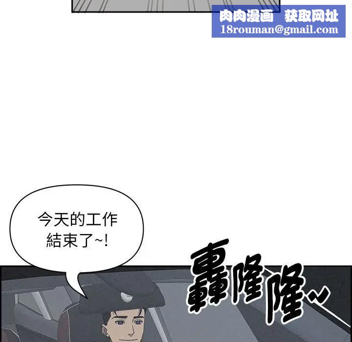 贵妇的专属保镳第3话