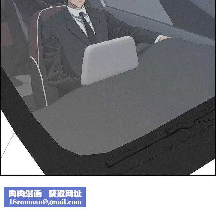 贵妇的专属保镳第3话