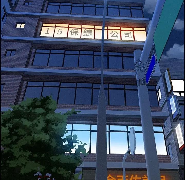 贵妇的专属保镳第3话