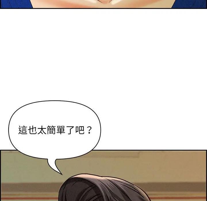 贵妇的专属保镳第3话