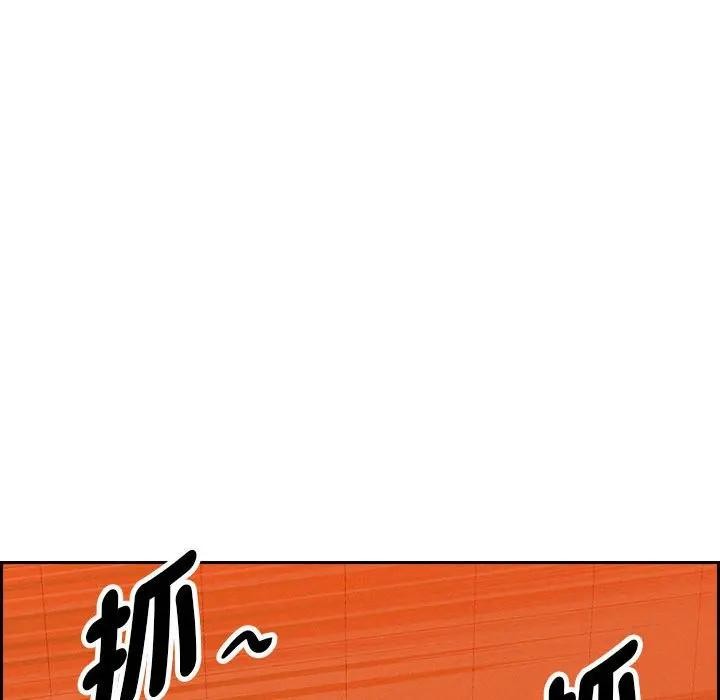 贵妇的专属保镳第3话