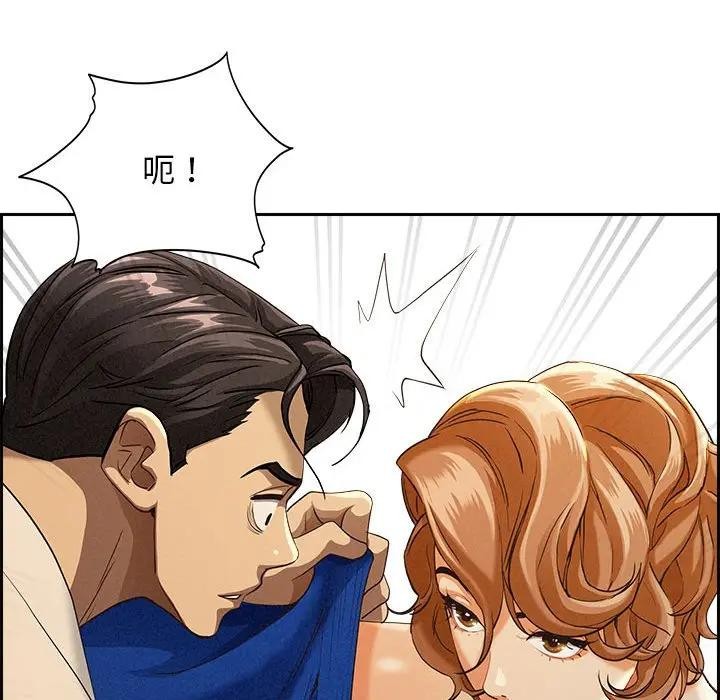 贵妇的专属保镳第3话