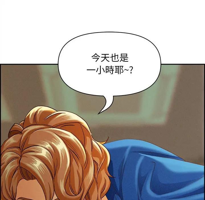 贵妇的专属保镳第3话