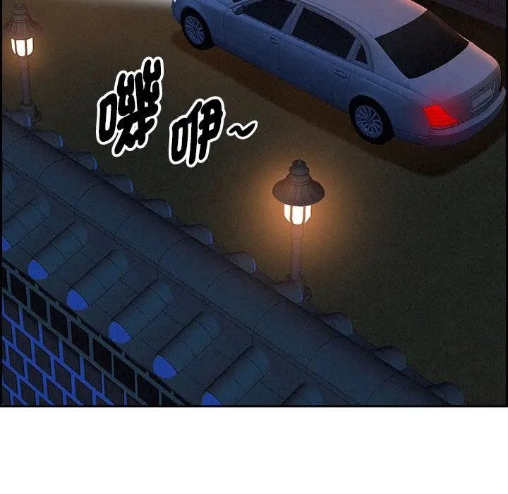 贵妇的专属保镳第3话