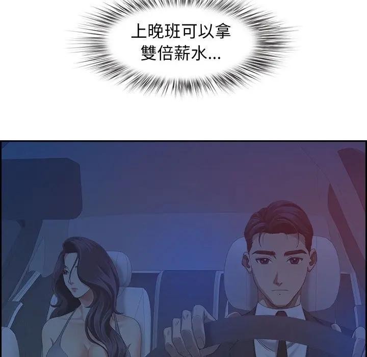 贵妇的专属保镳第3话