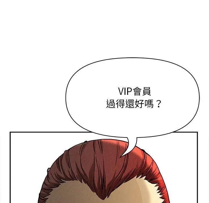 贵妇的专属保镳第3话