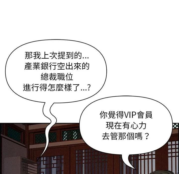 贵妇的专属保镳第3话