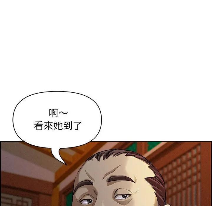 贵妇的专属保镳第3话