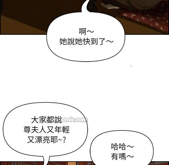 贵妇的专属保镳第3话