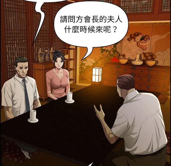 贵妇的专属保镳第3话