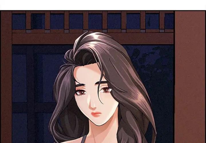 贵妇的专属保镳第4话