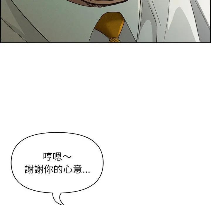 贵妇的专属保镳第4话