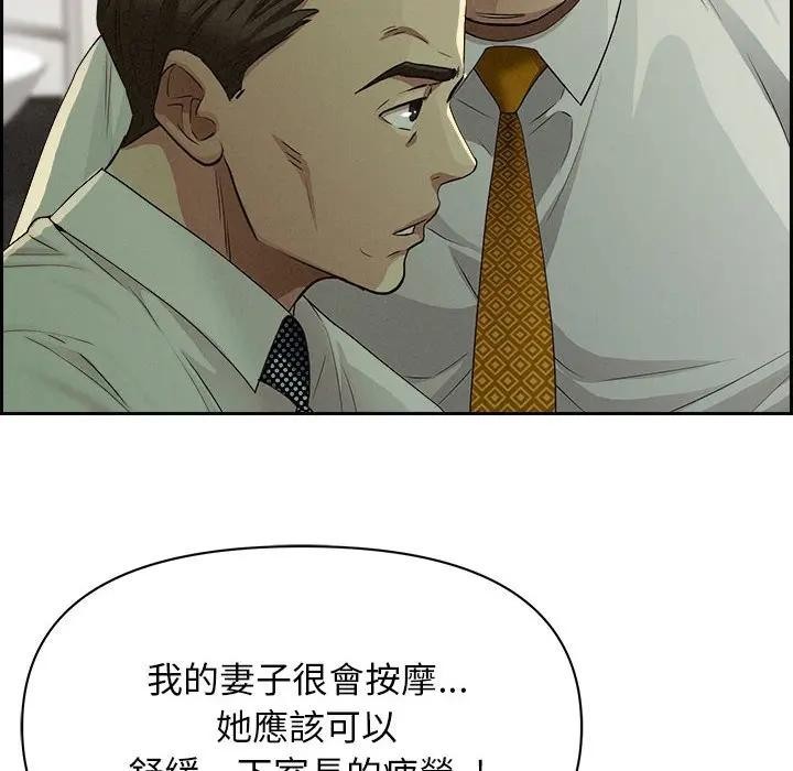 贵妇的专属保镳第4话