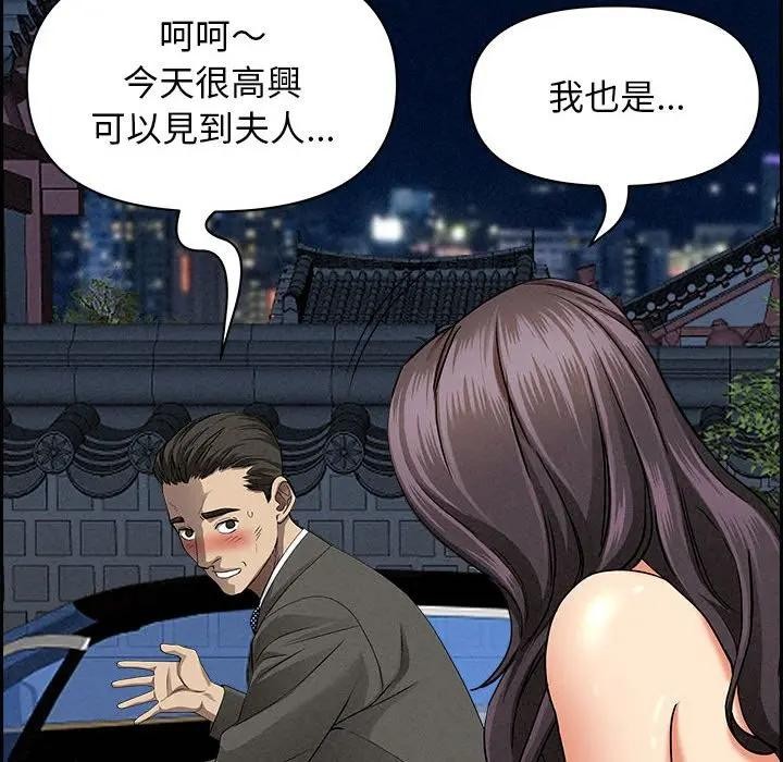 贵妇的专属保镳第4话