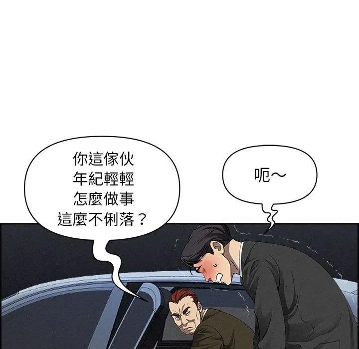 贵妇的专属保镳第4话