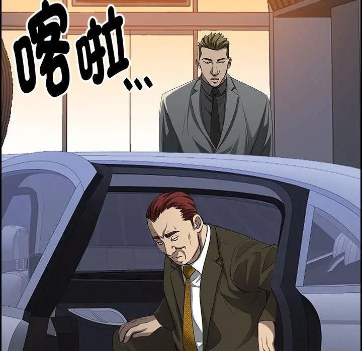 贵妇的专属保镳第4话