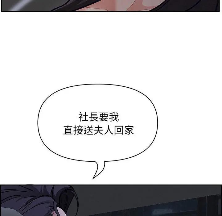 贵妇的专属保镳第4话