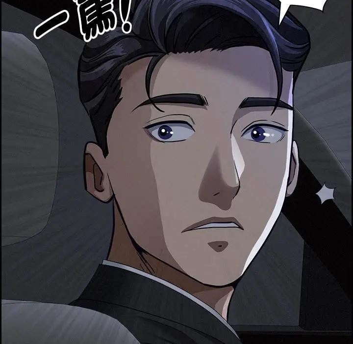 贵妇的专属保镳第5话