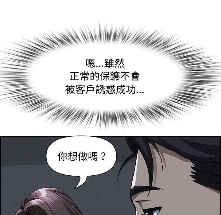 贵妇的专属保镳第5话