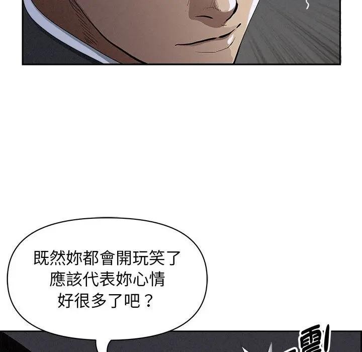 贵妇的专属保镳第5话