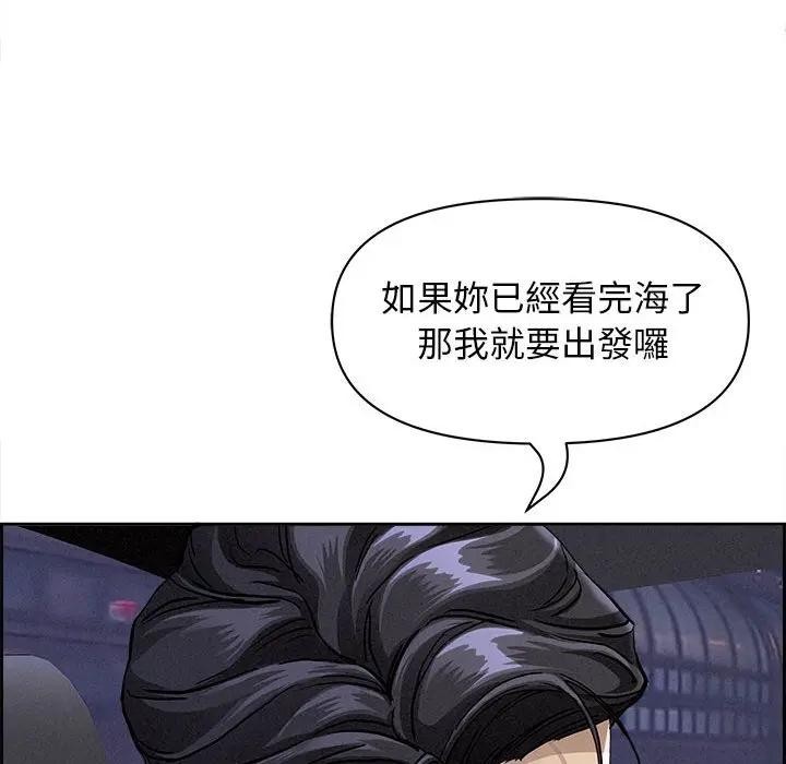 贵妇的专属保镳第5话