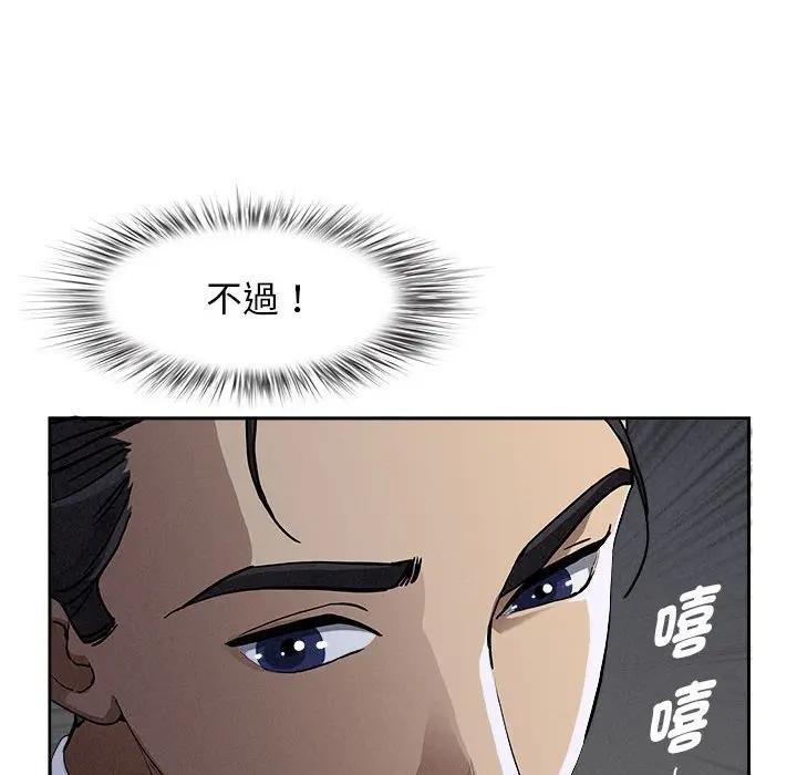 贵妇的专属保镳第5话