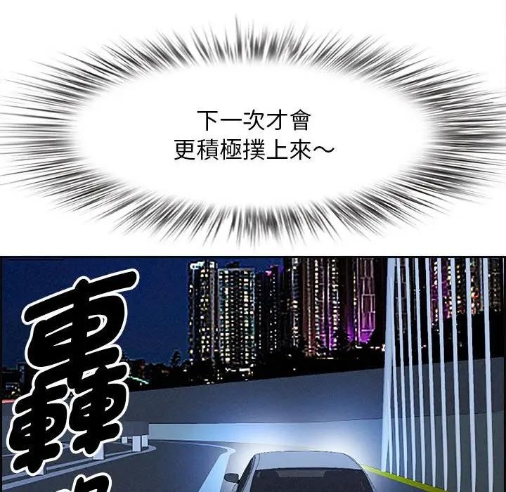 贵妇的专属保镳第5话