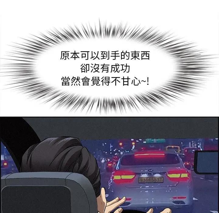 贵妇的专属保镳第5话