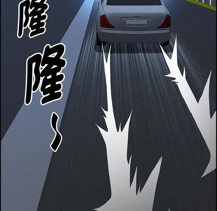 贵妇的专属保镳第5话