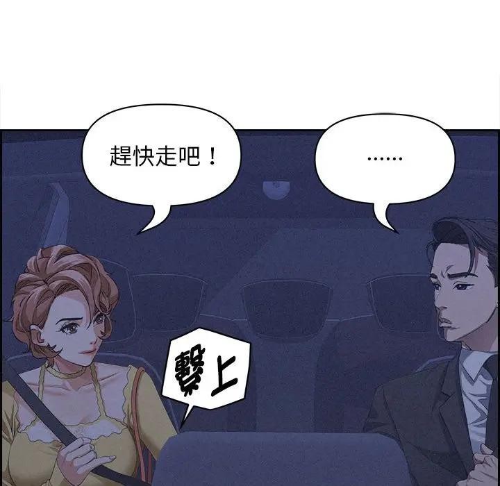 贵妇的专属保镳第5话