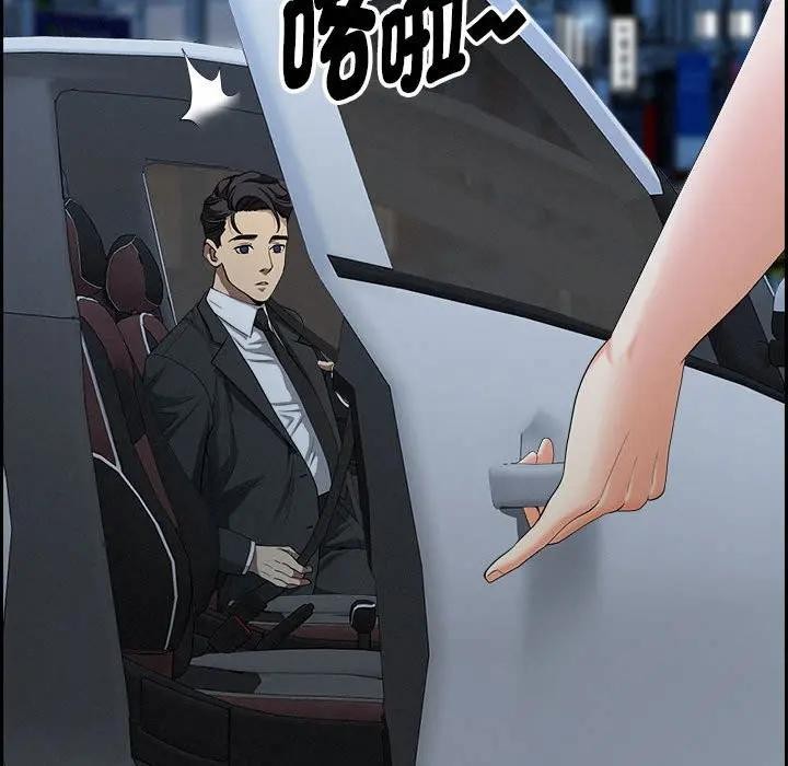 贵妇的专属保镳第5话